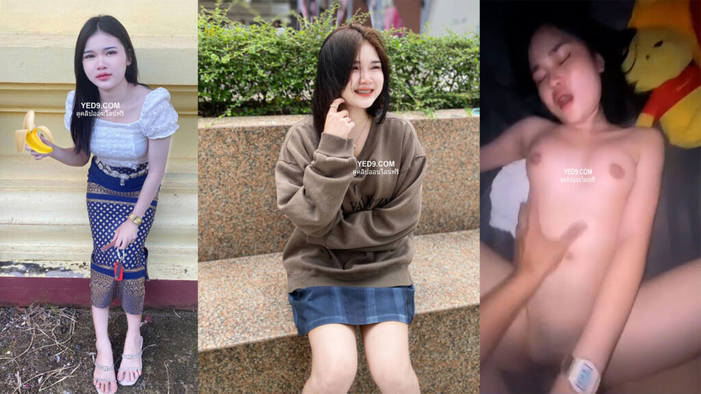 คลิป xxx เย็ดนักเรียนไทย น่ารักนมใหญ่ครางเสียวหีได้ฟินมาก