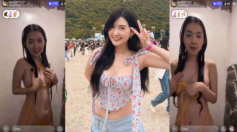 คลิปหลุด เบียร์เดอะวอยซ์ล่าสุด อาบน้ำถอดบิกินี่โชว์นมขาวเนียนน่าเย็ด