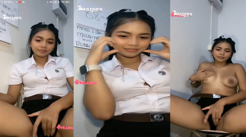 ช้างไลฟ์คลิปโป้นักศึกษารับงานไลฟ์สดเบ็ดหีคาชุดน่ารักนมใหญ่ ใครชอบเย็ดเมียฝรั่งต้องน้องคนนี้เลยแหกหีน้ำแตกคามือ