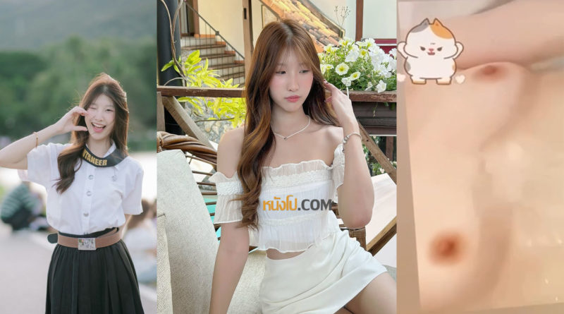 คลิปโป้หีงาม น้องนุ่นสาวนักศึกษาเปิดกล้องคอลเสียวกับแฟน