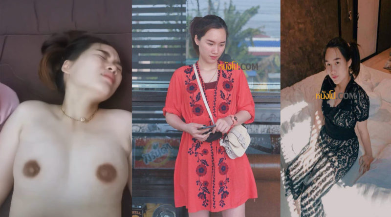 หนังโป๊ avporn สาวไทยถ่ายคลิปเย็ดกับแฟนนมใหญ่ขาวเนียน