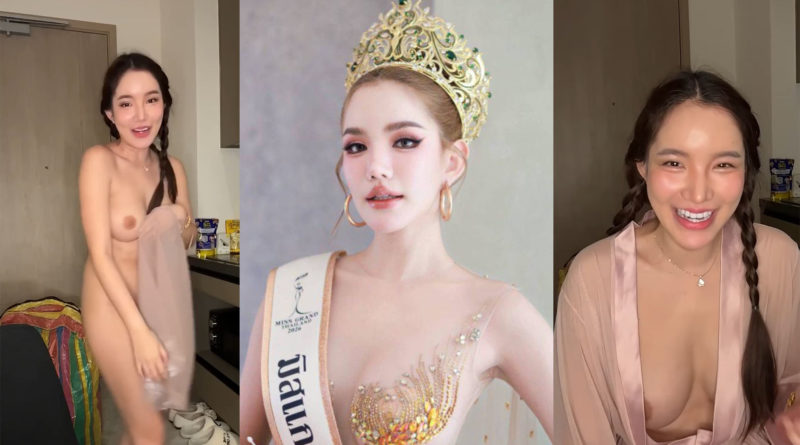 รวมคลิปหลุด เบบี้ สุพรรณี มิสแกรนด์ประจวบคีรีขันธ์ 2026 ล่าสุด