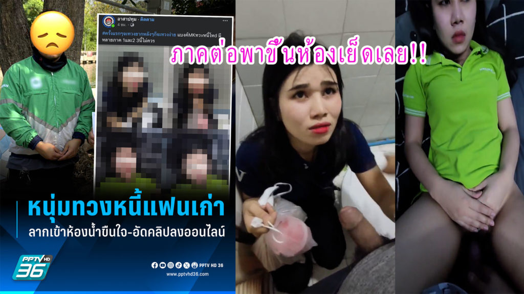 ทวงหนี้แฟนเก่า vk หลุดคลิปโป้เป็นข่าวจับสาวอมควยในห้องน้ำ แถมเอาไปเย็ดต่อที่ห้อง คลิปโป๊ไทยxx
