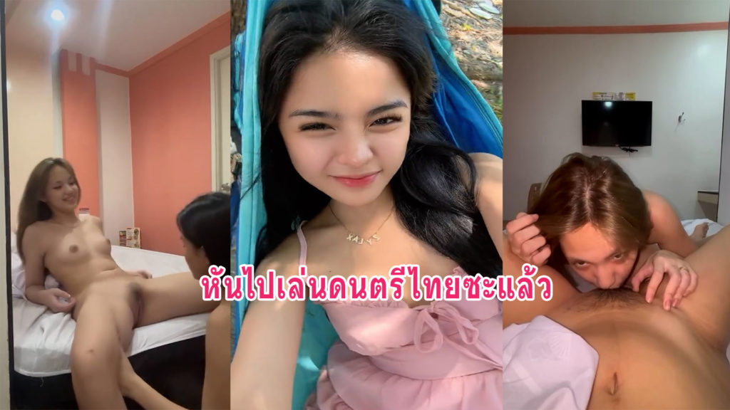 หลุดเลสเบียนไทย น่ารักทั้งคู่ผลัดกันเลียหี พอเงี่ยนได้ที่ล้วงหีน้ำแตกคามือ คลิปโป๊ LGBTQ