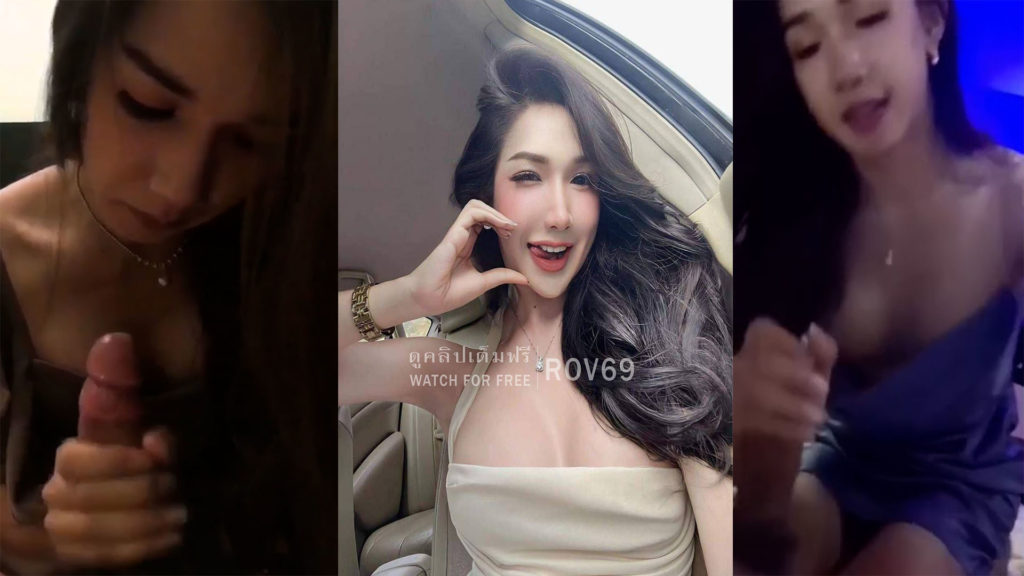 รวมคลิปอมควย หลุดสาวสวยชอบดูดควยน้ำแตกคาปากหลายคลิป