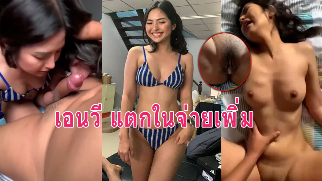 แตกในxx เสี่ยจ้างสาวเอนวีเที่ยวทะเลทั้งอม ขย่มควยครบเซต แถมเย็ดสดแตกในซะด้วย