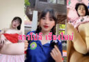 สาวโปลิ เชียงใหม่ คลิปหลุดน้อง Homhun เบ็ดหีกับเย็ดสดเด็ดทุกคลิป