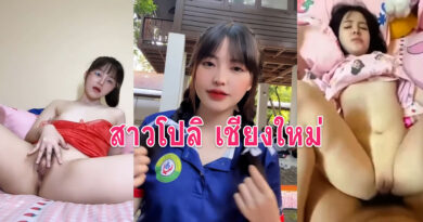 สาวโปลิ เชียงใหม่ คลิปหลุดน้อง Homhun เบ็ดหีกับเย็ดสดเด็ดทุกคลิป
