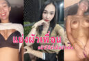 แย่งผัวเพื่อน คลิปหลุดน้องบีที่เป็นข่าวนมใหญ่เย็ดมันส์อมควยเย็ดสด