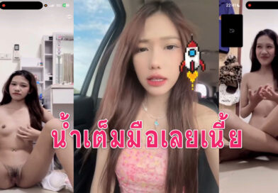 ดูหี คอลเสียวน้องมิ้วตั้งกล้องนั่งเบ็ดหีช่วยตัวเองน้ำแตกคามือ