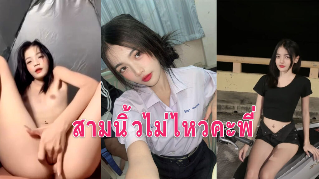 คลิปโป๊ ฟรี ทรงนี้ไม่ทำให้ผิดหวังตั้งกล้องเบ็ดหีน้ำแตกคามือ