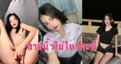คลิปโป๊ ฟรี ทรงนี้ไม่ทำให้ผิดหวังตั้งกล้องเบ็ดหีน้ำแตกคามือ