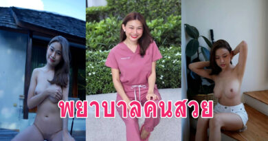 คลิปหลุด 18 สาวพยาบาลชักว่าวให้แฟนน้ำแตกคามือหลุดมา 3 คลิป