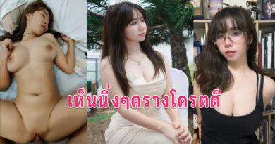 เนียนยันหี คลิปโป๊ไทยเย็ดสาวน่ารักนมใหญ่เห็นนิ่งๆแบบนี้ร้องเสียวหีอย่างเงี่ยน