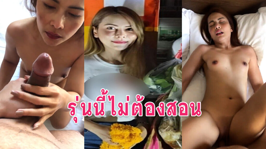เย็ดแม่หม้าย รุ่นใหญ่แอบนัดเย็ดกันในม่านรูดจัดเต็มแตกใส่หน้าเย็ดต่ออีกรอบ