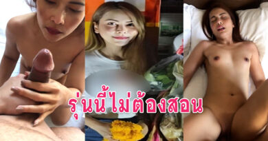 เย็ดแม่หม้าย รุ่นใหญ่แอบนัดเย็ดกันในม่านรูดจัดเต็มแตกใส่หน้าเย็ดต่ออีกรอบ