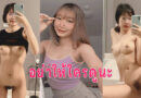 คลิปสาวเบ็ดหี สาวแว่นถ่ายคลิปตัวเองส่งให้แฟนดูนมใหญ่เกินวัยแหกหีชัดๆ