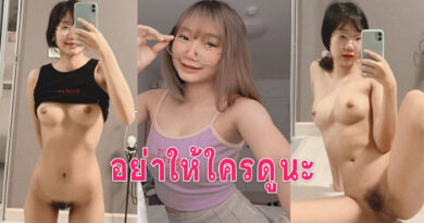 คลิปสาวเบ็ดหี สาวแว่นถ่ายคลิปตัวเองส่งให้แฟนดูนมใหญ่เกินวัยแหกหีชัดๆ