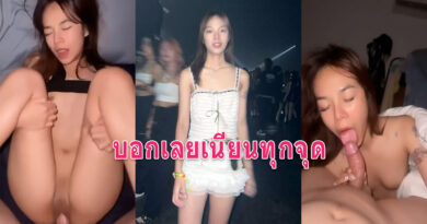 สาวเชียงใหม่ xxx คลิปเด็ดขาวเนียนสมคำร่ำลือน้องปลายแสนเย็ดกับแฟน