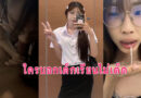 นักศึกษาอมควย หลุดน้องแว่นเด็กเรียนเห็นแบบนี้อมสดแตกปากนะจะบอกให้