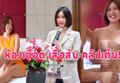 ห้องเชือด ล่าสุด สาวเสื้อส้มที่หลายคนตามหาคลิปเต็ม นมใหญ่เย็ดมันส์ดูฟรีที่นี่
