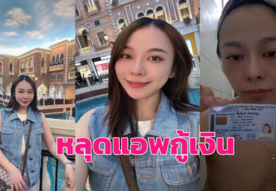 คลิปโป๊ฟรี หลุดสาวกู้เงินแล้วไม่จ่ายถ่ายตัวเองเป็นหลักฐานเรียบร้อย
