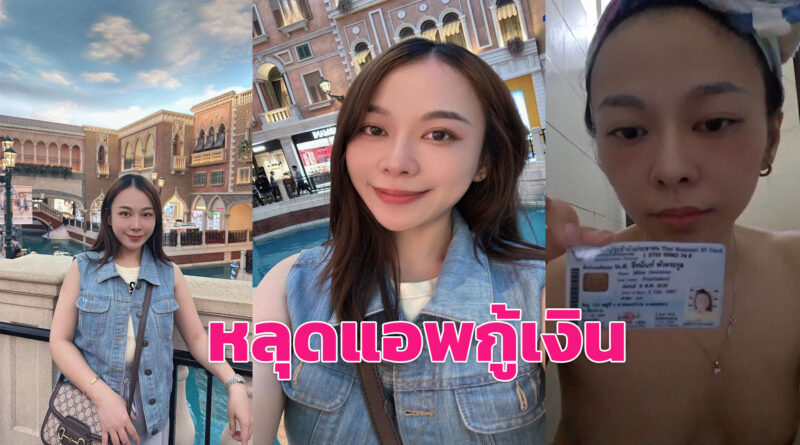 คลิปโป๊ฟรี หลุดสาวกู้เงินแล้วไม่จ่ายถ่ายตัวเองเป็นหลักฐานเรียบร้อย