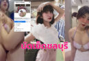 นัดเย็ดชลบุรี น้องไอซ์สาวโรงงานขี้เงี่ยนขย่มควยในม่านรูดนมใหญ่ขาวเนียนยันหี