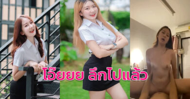 คลิปหลุดห้องเชือด นักศึกษาสาวขย่มควยกับแฟน หุ่นดีนมใหญ่ครางเสียวหีเด็ดมาก