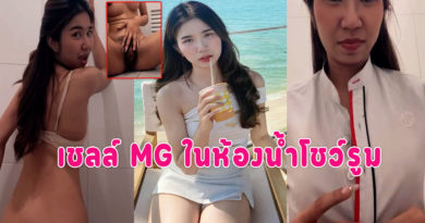 vkคลิปหลุดสาวMG เปิดกล้องคอลเสียวแอบนั่งเบ็ดหีในห้องน้ำโชว์รูมร่านมาก