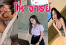 หลุดคลิปใหม่ นักศึกษาฝึกสอนเย็ดกับแฟนอมควยให้สวยนมใหญ่คลิปโป้เด็ดๆ