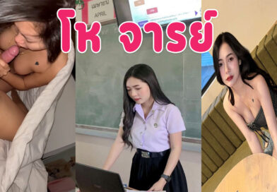 หลุดคลิปใหม่ นักศึกษาฝึกสอนเย็ดกับแฟนอมควยให้สวยนมใหญ่คลิปโป้เด็ดๆ