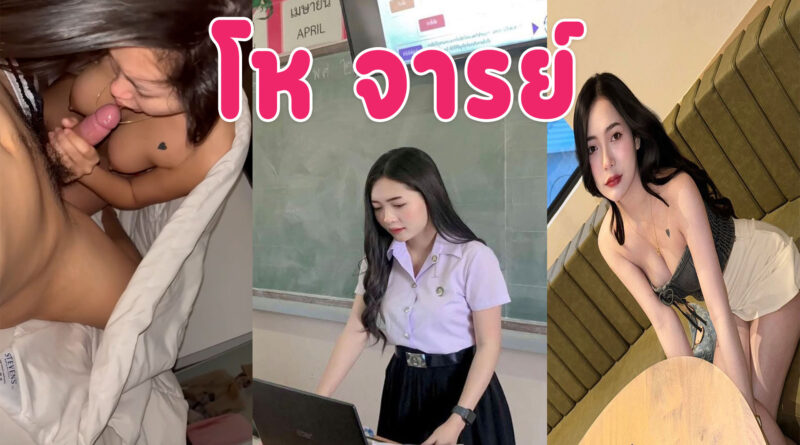 หลุดคลิปใหม่ นักศึกษาฝึกสอนเย็ดกับแฟนอมควยให้สวยนมใหญ่คลิปโป้เด็ดๆ