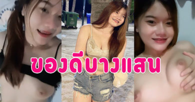 ดูหนังโป้ไทย หลุดสาวอวบนมใหญ่ถ่ายคลิปส่งให้แฟนดู บีบนม แหกหีให้ดูชัดๆ