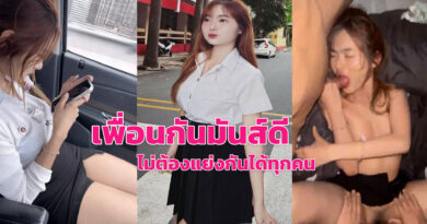 เย็ดเพื่อนเมา นักศึกษาสาวโดนรุมเย็ดทั้งรูบน รูล่าง เสียวจนต้องร้องขอชีวิต
