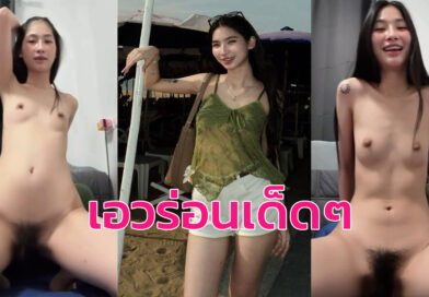 vk หลุด สาวสวยหุ่นดีรับงานคอลเสียวตั้งกล้องเอวร่อนโยกควย