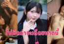 หนังโป้เด็ด สาวน่ารักใสๆไม่คิดว่าลีลาจะเด็ดขนาดนี้ อมควยให้แฟน แหกหีให้เย็ด