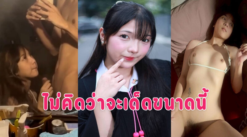 หนังโป้เด็ด สาวน่ารักใสๆไม่คิดว่าลีลาจะเด็ดขนาดนี้ อมควยให้แฟน แหกหีให้เย็ด