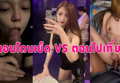คลิปโป้ใหม่เสียงไทย หลุดสาวน่ารักถ่ายคลิปเย็ดกับแฟน อมควยชักว่าวน้ำแตกคามือ