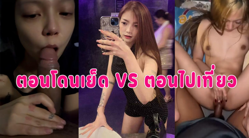 คลิปโป้ใหม่เสียงไทย หลุดสาวน่ารักถ่ายคลิปเย็ดกับแฟน อมควยชักว่าวน้ำแตกคามือ