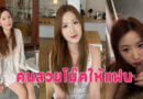 คลิปหลุดอมควย สาวสวยโม๊คสดให้แฟน จับควยยัดเข้าปากมิดลำเด็ดจริงๆ