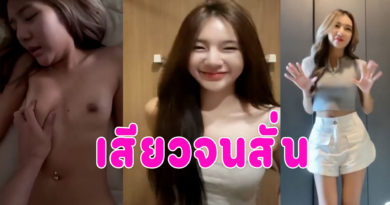 เย็ดสาวสวย เนียนยันแคมหีกระแทกควยเย็ดครางเสียวหี บอกแฟนว่าไม่ไหวแล้ว