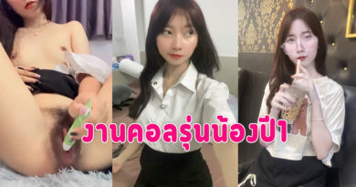 คลิปนักศึกษาเบ็ดหี หลุดมาใหม่ปี1รับงานคอลเสียวตั้งกล้องเบ็ดหีน้ำแตกคามือ