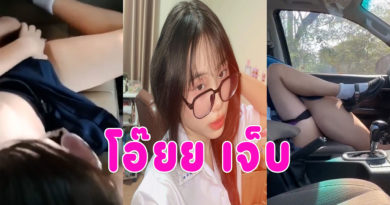 คลิปหลุดมัธยม แอบเย็ดกับพ่อเลี้ยงในรถ หลังเลิกเรียนคลิปโป๊เสียงไทย