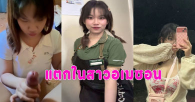 คลิปแตกใน หลุดสาวอเมซอนเย็ดสดกับแฟนแตกในท่าหมา หุ่นอวบนมใหญ่