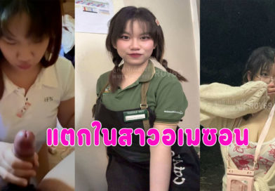 คลิปแตกใน หลุดสาวอเมซอนเย็ดสดกับแฟนแตกในท่าหมา หุ่นอวบนมใหญ่