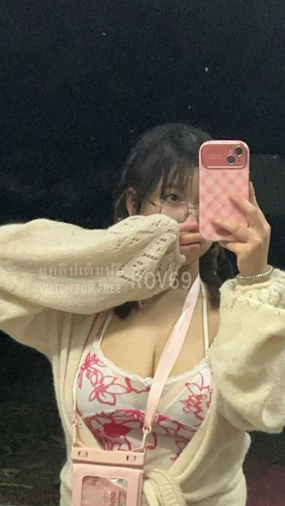 คลิปเย็ดสาวแว่นนมใหญ่