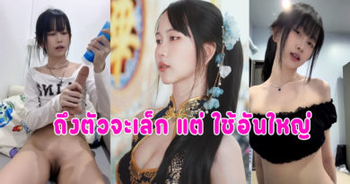 เล่นควยปลอม วันรุ่นเบ็ดหีใช้ดิสโด้ยัดรูหี ช่วยตัวเองตัวเล็กน่ารักน้ำแตกไปสามรอบ