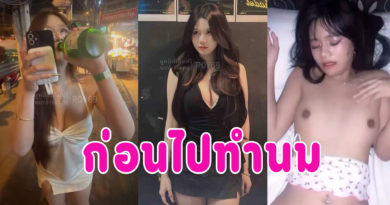 คลิปเย็ดใหม่ สาวน่ารักเย็ดกับแฟนขย่มควยครางเสียวหีเด็ดมาก