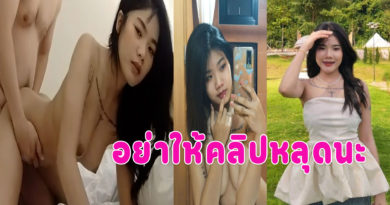 คลิปโป๊ใหม่ น้องรุ่งตั้งกล้องเย็ดกับแฟนโดนท่าหมาบนเตียงครางเสียวหีไม่หยุดเลย